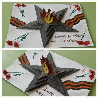 "ВЕЧНЫЙ ОГОНЬ"