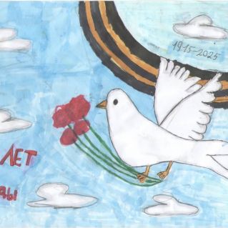 80 летие  Победы