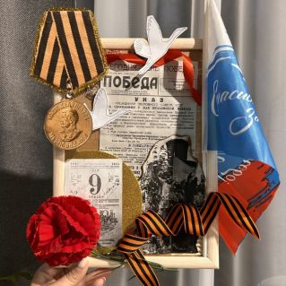 Пока мы помним прошлое, у нас есть будущее