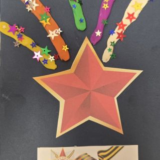 "Открытка с Днём Победы"