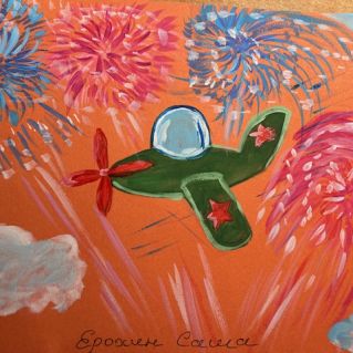 "День Победы"