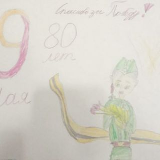 Победа 1945 года