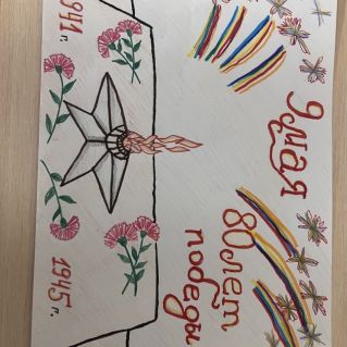 Вечный Огонь.