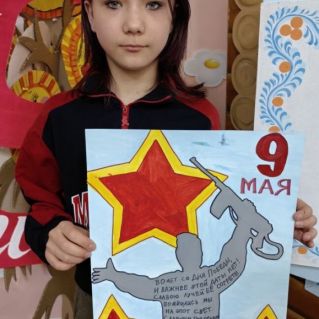 Рисунок "80-летию Победы"