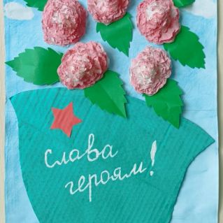 «Слава героям!»