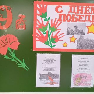 Стенд " С  днём Победы"