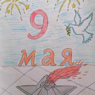 "Вечный огонь"