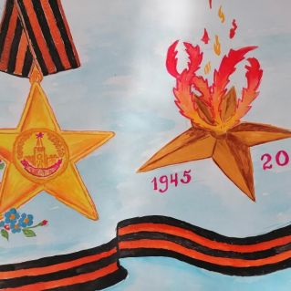 "Символы Победы"