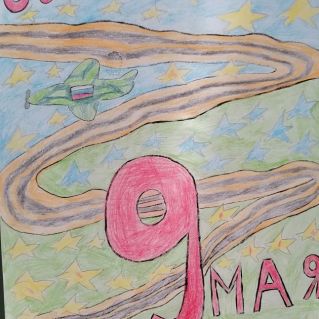 "Победа! 80 лет!"