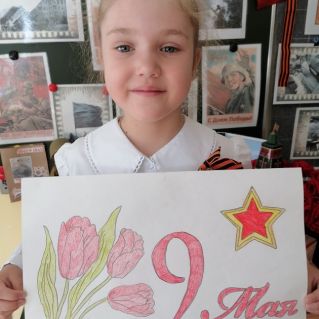 "С праздником 9 мая"