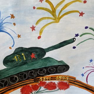 День Победы