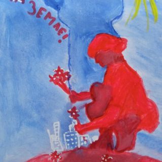 Ради жизни на земле