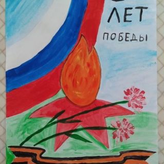 "Знамя Победы!"