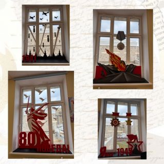 Победа 1945 года