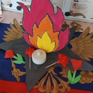 Вечный огонь