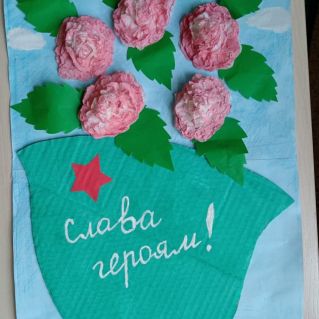 "Слава героям"