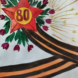 80лет Победы