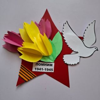 "Звезда Победы"