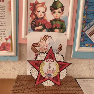 Звезда Великой Победы