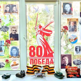 Окно Победы