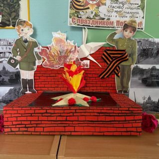 Вечный огонь