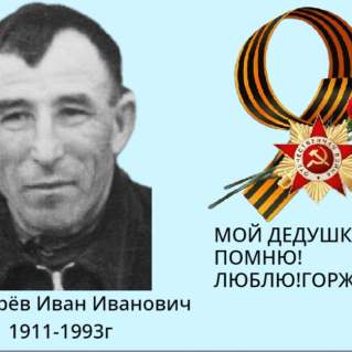 "Поклонимся Великим тем годам!"