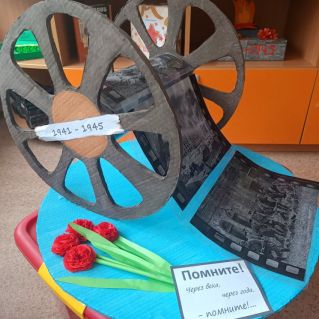 "Помните! Через века, через года - помните!"