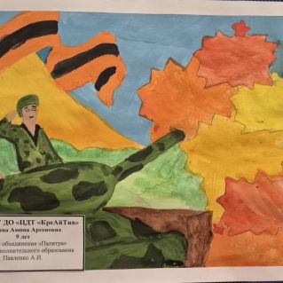 "Мы помним!"