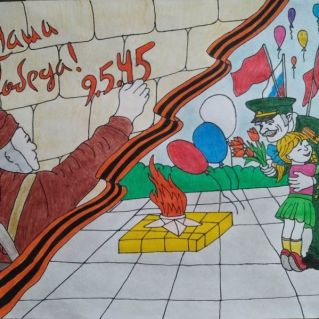 "Наша Победа"