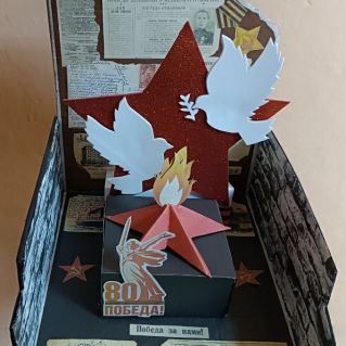 "Помним, чтим, гордимся! "