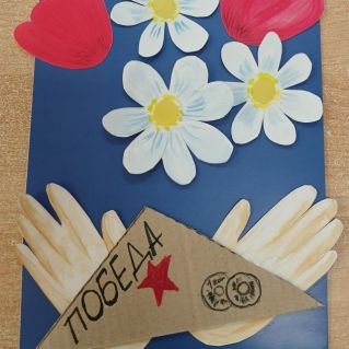 Солдатский треугольник