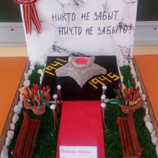 Никто не забыт,ничто не забыто