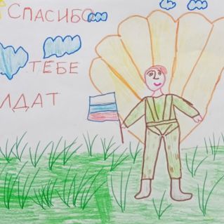 "Защитник Родины"