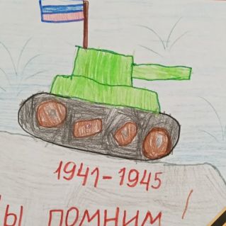 "Мы будем помнить"