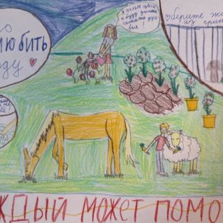 Надо любить природу!