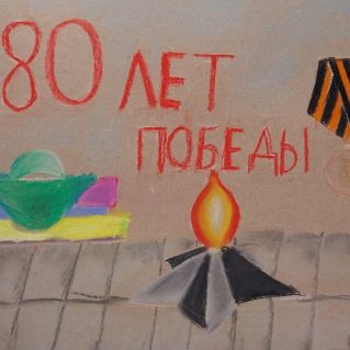 Вечный огонь