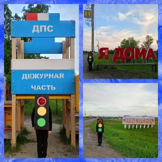 Светофор-Светофорович