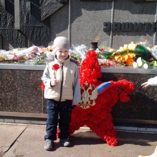 "Вечный огонь"