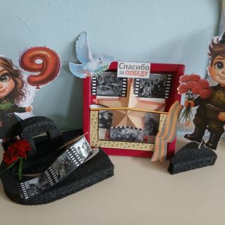 Спасибо за Победу