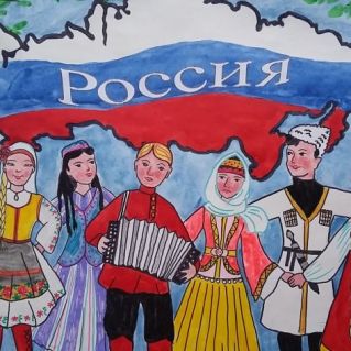 Народы России: в единстве - сила!