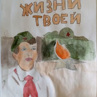 Ради жизни твоей
