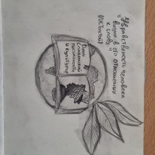 День славянской письменности и культуры