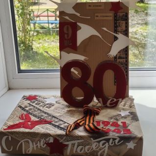 "Мы помним! Мы гордимся!"