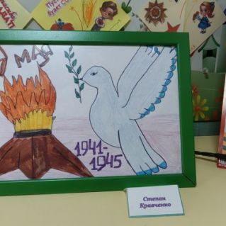 "Вечный огонь"