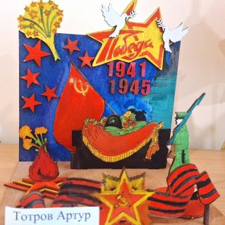 День Победы