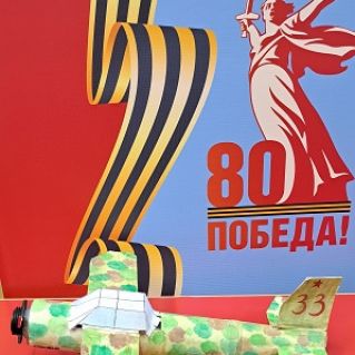 Крылья Победы