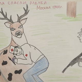 Чернила спасли оленей в ВОВ