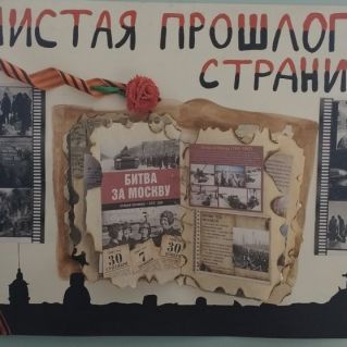 Листая прошлого страницы