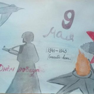 80-летие Победы