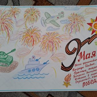 Победный салют!